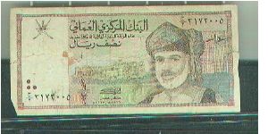 Banknote from Oman