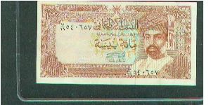 Banknote from Oman