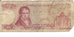 Banknote from Greece