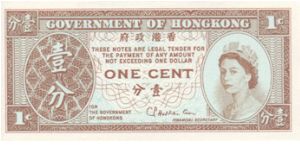 Hong Kong, 1 cent

Perhaps the most common Hong Kong note that has ever existed, they were mass produced and lots of them survived

They are only printed on one side and a rather small Banknote