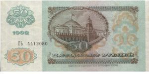 Banknote from Russia