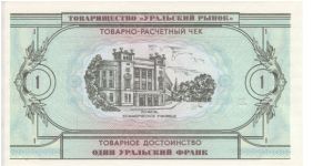 Banknote from Russia