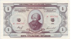 Urals Republic 5 Francs from 1991. Banknote