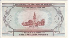 Banknote from Russia