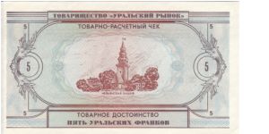 Banknote from Russia