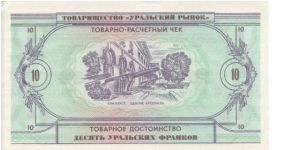 Banknote from Russia