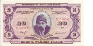 Urals Republic 20 Francs note Banknote