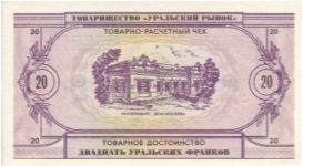 Banknote from Russia