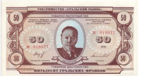 Urals Republic 50 Francs note Banknote