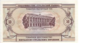 Banknote from Russia