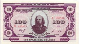 Urals Republic 100 Francs Note Banknote