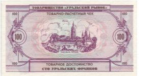 Banknote from Russia