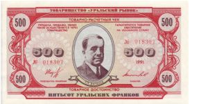 Urals Republic 500 Francs note Banknote