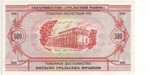 Banknote from Russia