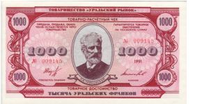 Urals Republic 1000 Francs Note Banknote