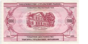 Banknote from Russia