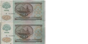 Banknote from Russia