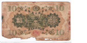 Banknote from Japan