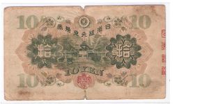 Banknote from Japan