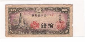 10 yen 



From muckeye-CCF Forum Banknote