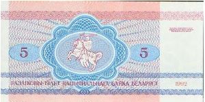 Banknote from Belarus