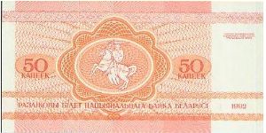 Banknote from Belarus