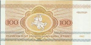 Banknote from Belarus