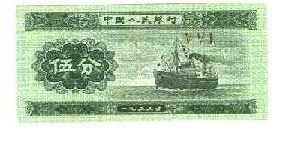  Banknote