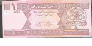 Banknote from Afghanistan