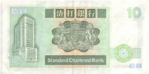 Banknote from Hong Kong