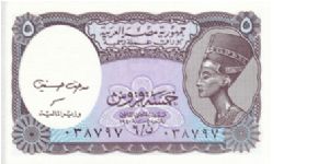 Egyptian 5 Piastres Banknote