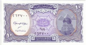 Egyptian 10 Piastres Banknote