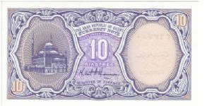 Banknote from Egypt