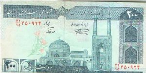 Banknote from Iran