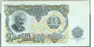 Banknote from Bulgaria