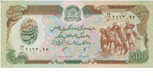 500 Afghanis Banknote