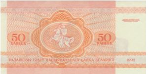 Banknote from Belarus