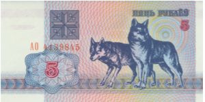 5 Rublei Banknote