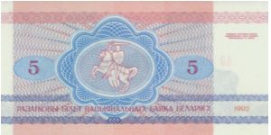 Banknote from Belarus