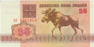 25 Rublei Banknote