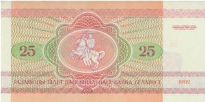 Banknote from Belarus