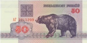 50 Rublei Banknote