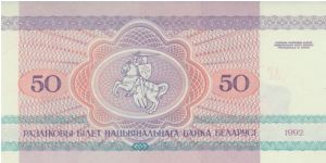 Banknote from Belarus