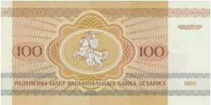 Banknote from Belarus