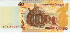 50 Riels Banknote