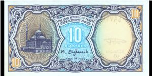 Banknote from Egypt