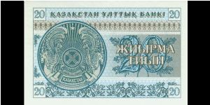 Banknote from Kazakhstan