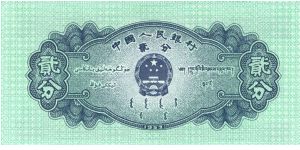 Banknote from China