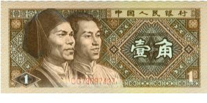 1 Jiao Banknote