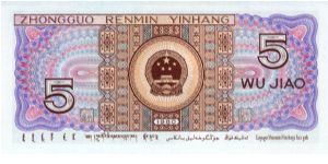 Banknote from China